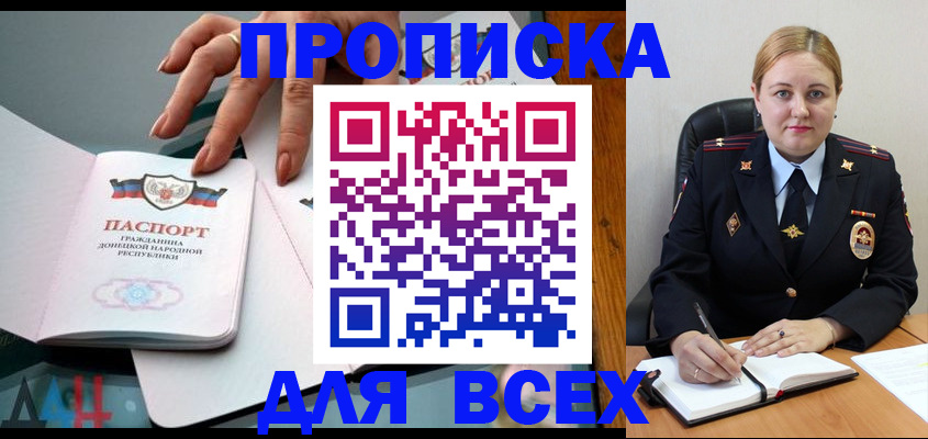прописка для военкомата в Ижевске